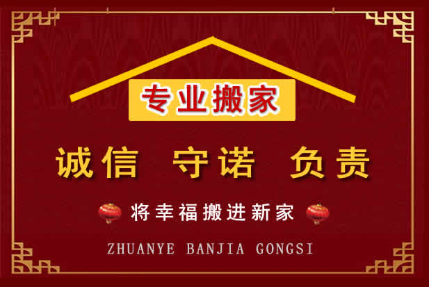 黑水搬家电话