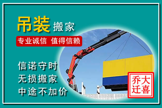 黑水吊装大件搬家