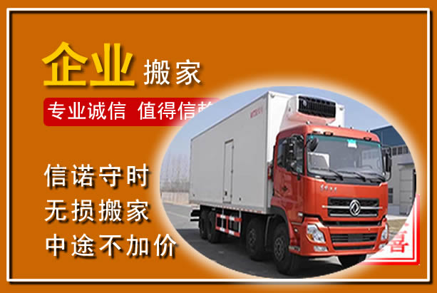 黑水工厂单位搬迁