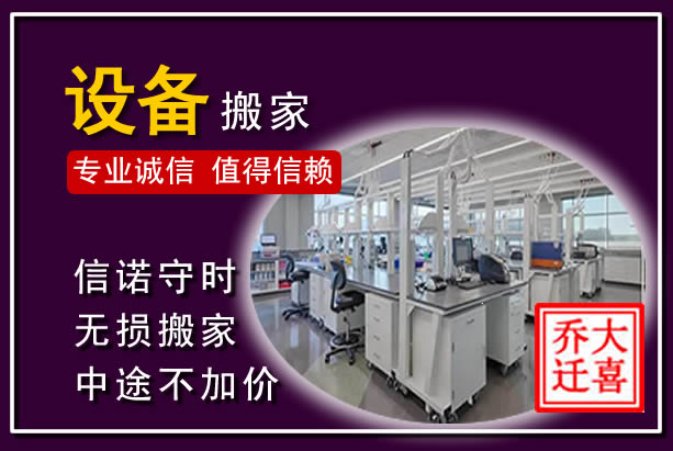 黑水仪器设备搬运